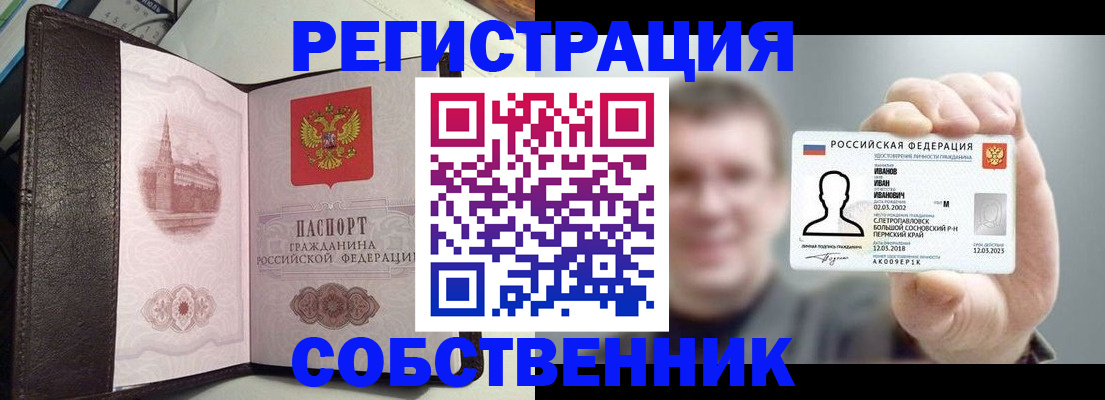 временная регистрация в квартире в Карачеве