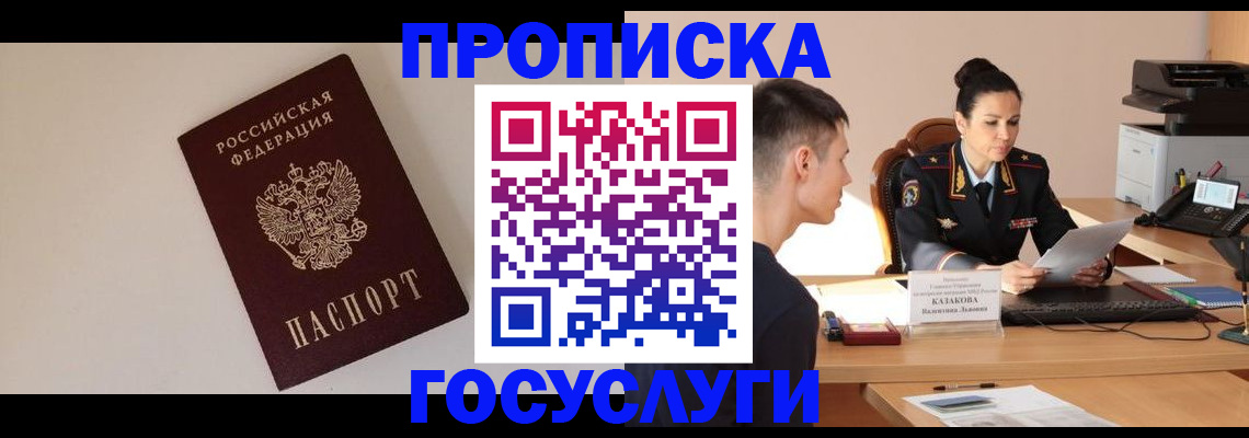 временная регистрация в квартире в Карачеве