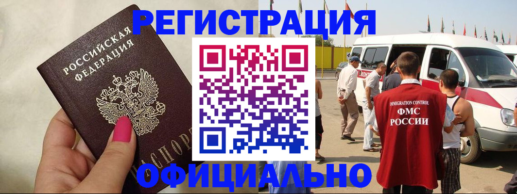 временная регистрация недорого в Карачеве